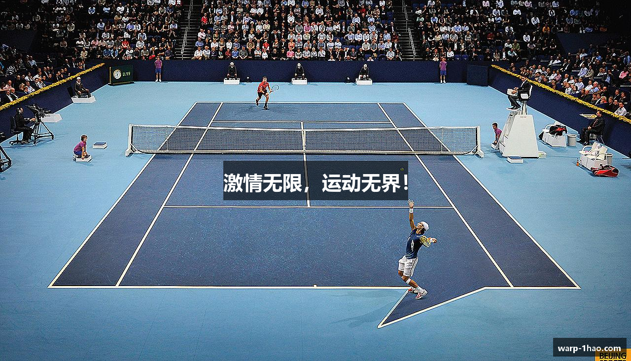 激情无限，运动无界！